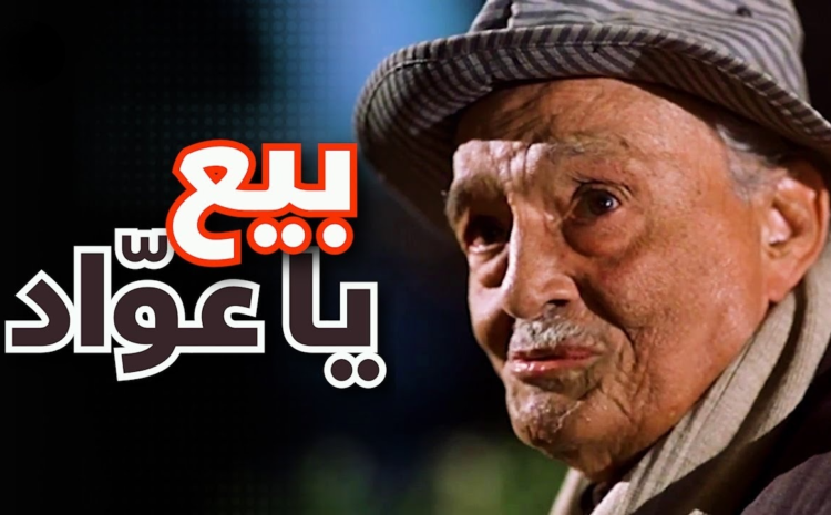  ثورة الوطن: جمعة الأرض هي العرض