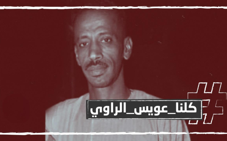  المواطن المقتول.. إرهابيا: المواطنة من جديد (22)
