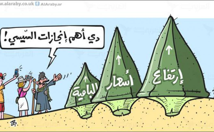  الشعب “مش زبالة”