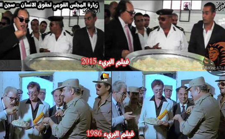  بهتان المجلس العسكري لحقوق الإنسان