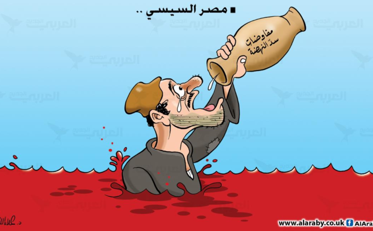  النيل الجاري ومياه المجاري