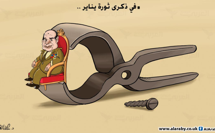  “يناير”.. ذكرى وذاكرة