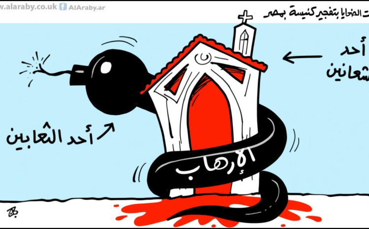  مصر.. الجماعة الوطنية في خطر