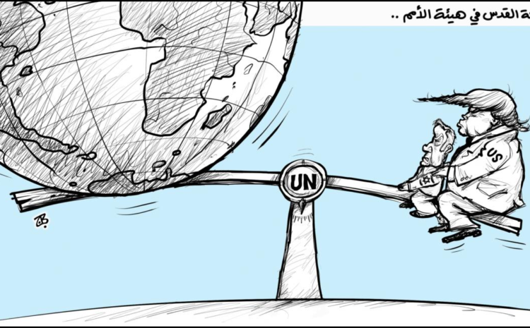  “الفيتو” الفاجر