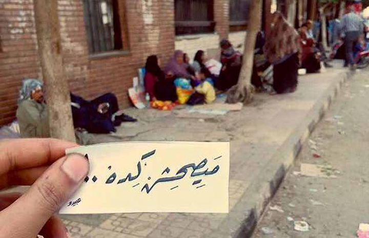  يوم أن قال المنقلب.. “ما يصحش كده”!!