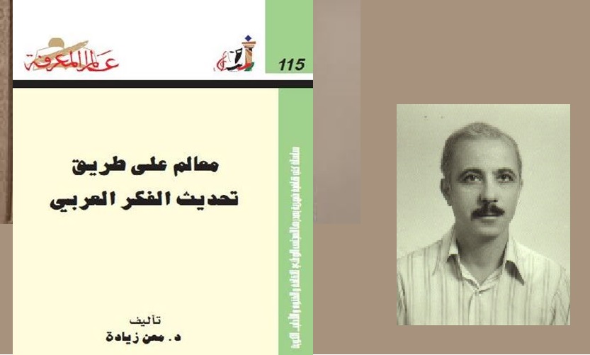 معن زيادة