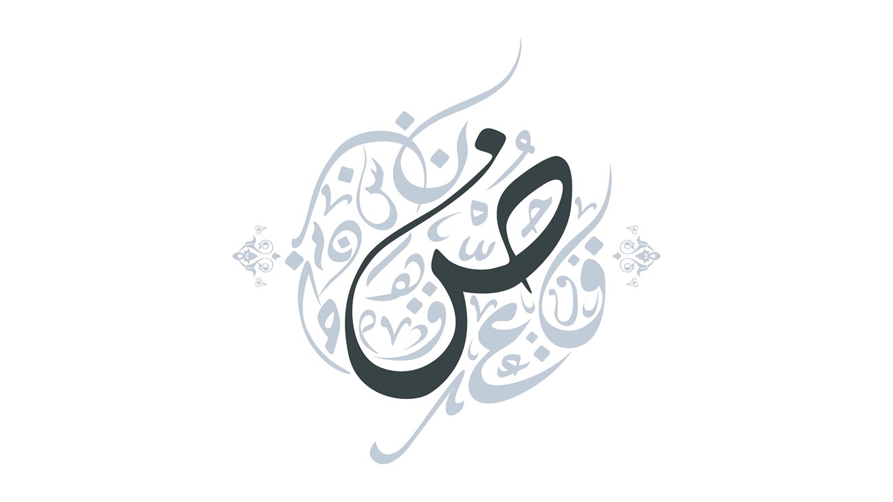 اللغة العربية والترجمة… بين مقولتين